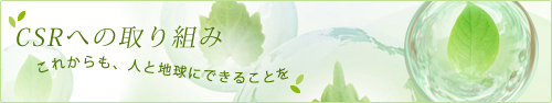 CSR�ؤμ���Ȥ�