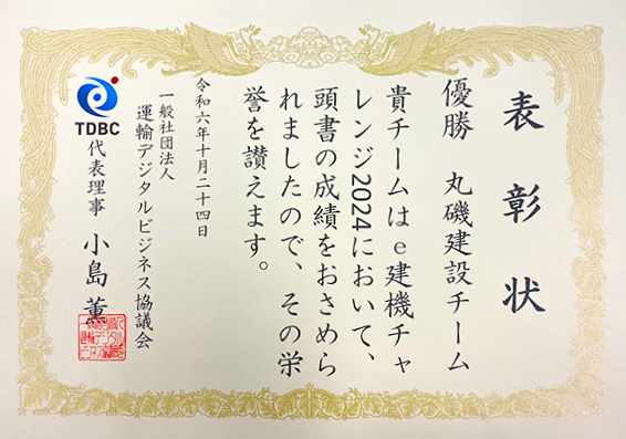 表彰状