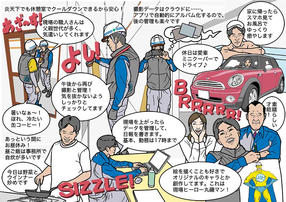 丸磯建設小坂治生さんのワールドワイドなjobを追って